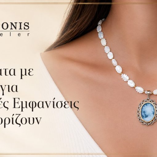 Κοσμήματα με Φίλντισι για Δυναμικές Εμφανίσεις που Ξεχωρίζουν