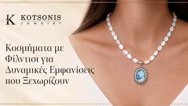 Κοσμήματα με Φίλντισι για Δυναμικές Εμφανίσεις που Ξεχωρίζουν
