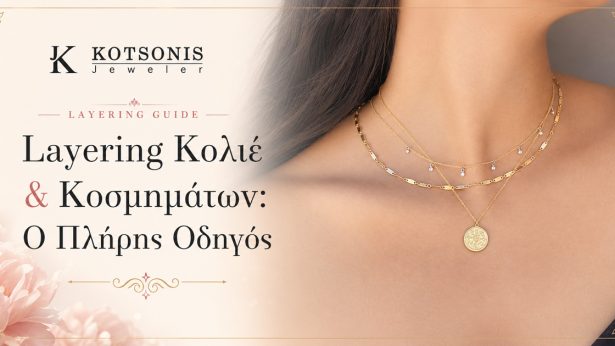 Layering Κολιέ & Κοσμημάτων: Ο Πλήρης Οδηγός