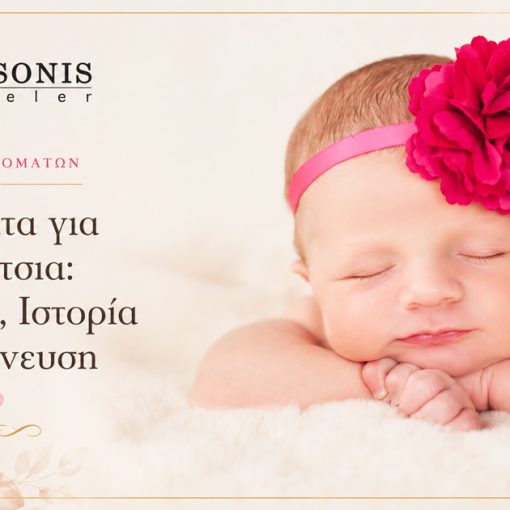 Ονόματα για Κορίτσια: Σημασίες, Ιστορία & Έμπνευση