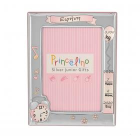 Ασημένια Παιδική Κορνίζα Prinse Silvero SKU-46811