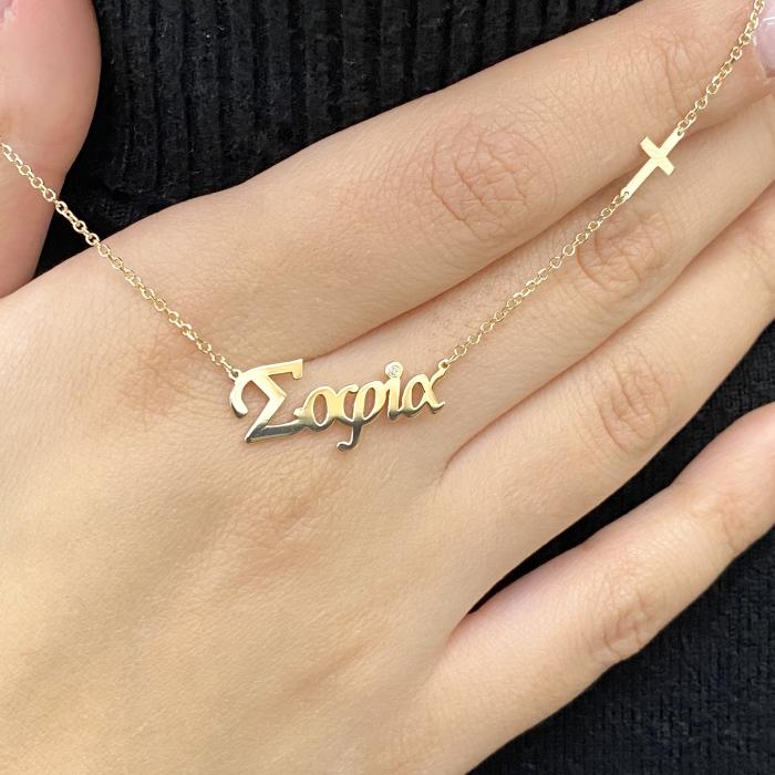 Κολιέ Όνομα με Διαμάντι Χρυσός Κ14 SKU-70243