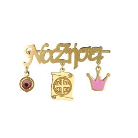 Παιδική Παραμάνα με Ευχή, Κωνσταντινάτο, Κορώνα & Ματάκι Χρυσός Κ9 SKU-74780