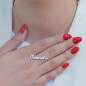 Κολιέ Όνομα Χρυσός Κ14 με Διαμάντι SKU-79121