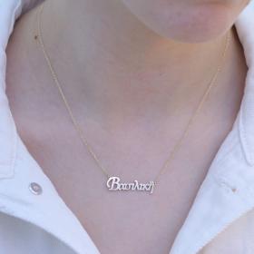 Κολιέ Όνομα Χρυσός Κ14 με Διαμάντι SKU-79740