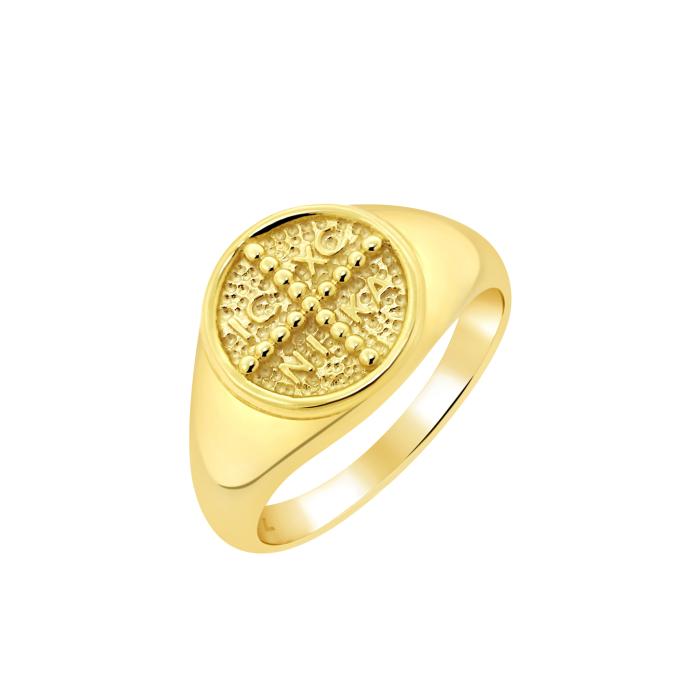 Δαχτυλίδι Σαβαλιέ Κωνσταντινάτο Χρυσός 9K SKU-80033