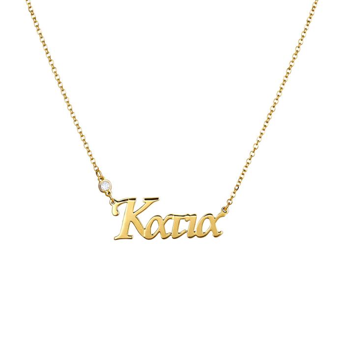Κολιέ με Όνομα 'Κάτια' Χρυσός Κ14 με Διαμάντι SKU-81950