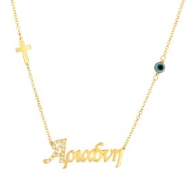 Κολιέ 'Ονομα 'Αριάδνη' Χρυσός Κ14 με Ζιργκόν SKU-81129
