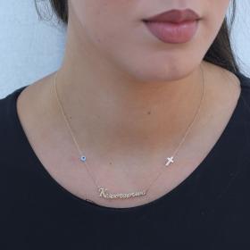 Κολιέ Όνομα Κωνσταντίνα σε Κίτρινο Χρυσό K14 SKU-81021