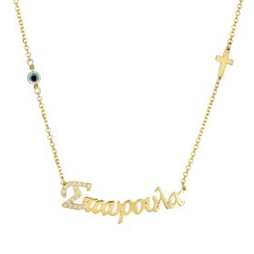 Κολιέ 'Ονομα 'Σταυρούλα με Ζιργκόν Χρυσός K14 SKU-81163