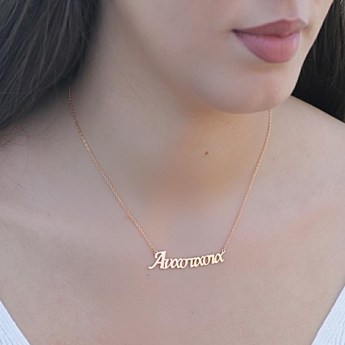 Κολιέ με Όνομα 'Αναστασία' Ροζ Χρυσός K14 SKU-81728