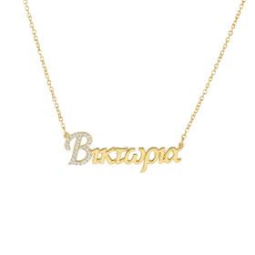 Κολιέ 'Βικτωρία' με Διαμάντια Χρυσός K14 SKU-84147